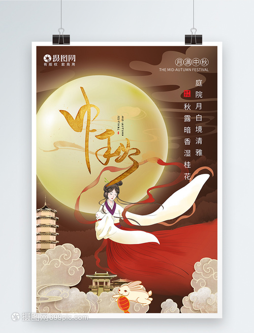 月滿中秋 一輪明月寄相思