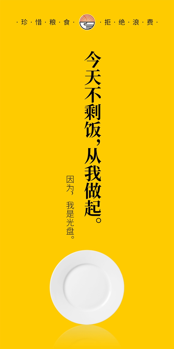 節(jié)約糧食，珍愛每一粒——系列展板海報內(nèi)容