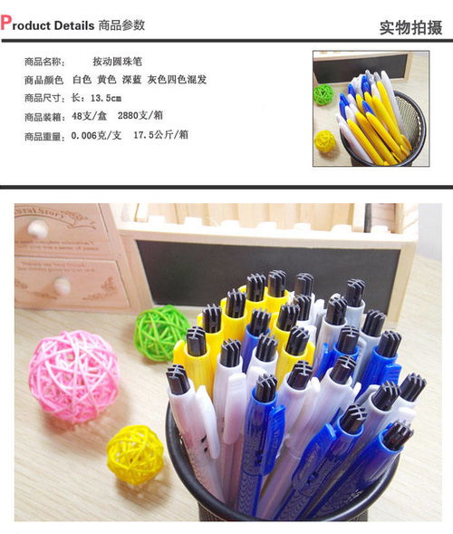 藍色油筆圓珠筆 學生與辦公場景下的理想書寫工具與批發指南